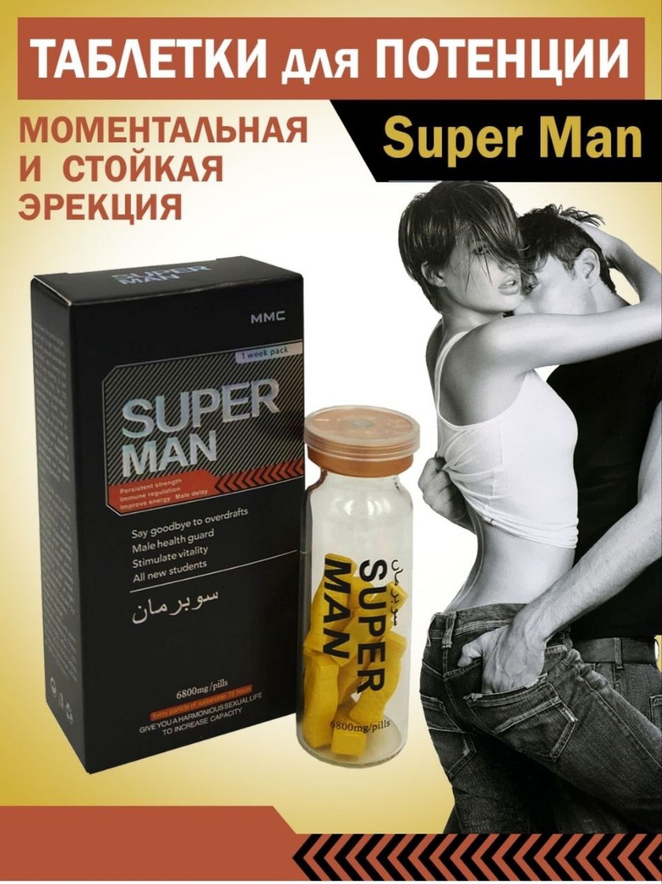 Super man баннер